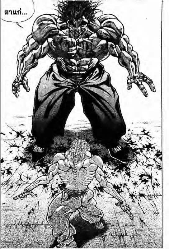 Baki: New Grappler Baki - หน้า 11