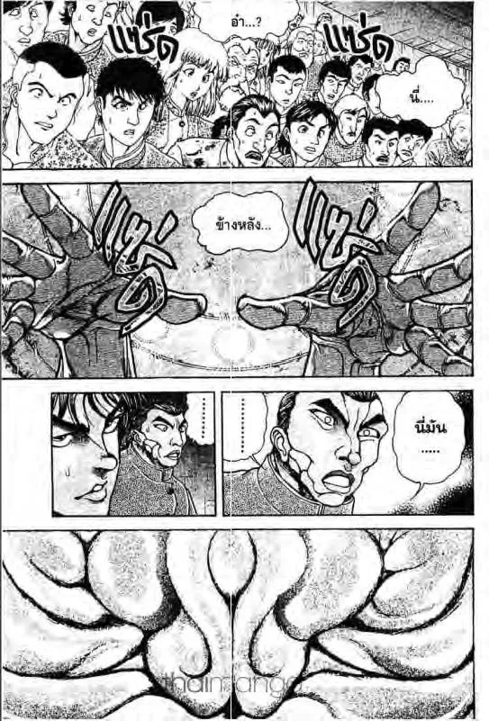 Baki: New Grappler Baki - หน้า 13