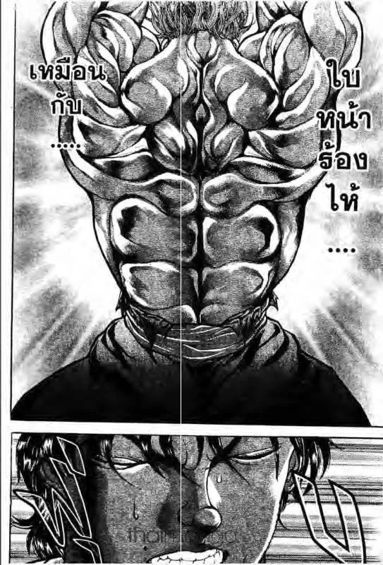 Baki: New Grappler Baki - หน้า 14