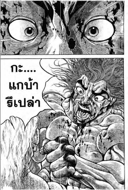 Baki: New Grappler Baki - หน้า 19