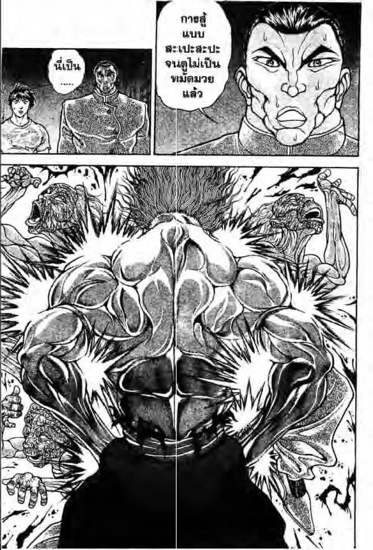 Baki: New Grappler Baki - หน้า 7