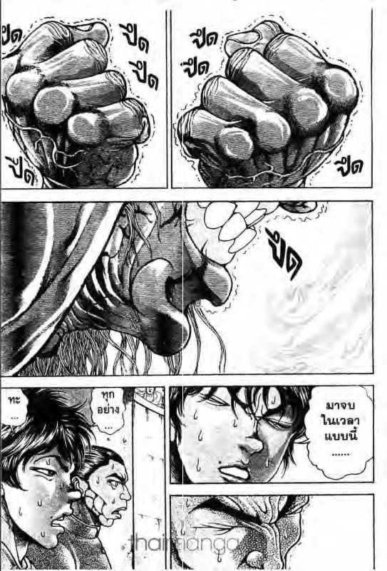 Baki: New Grappler Baki - หน้า 13