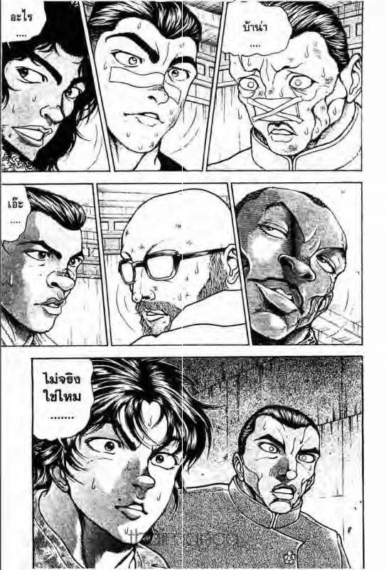 Baki: New Grappler Baki - หน้า 7