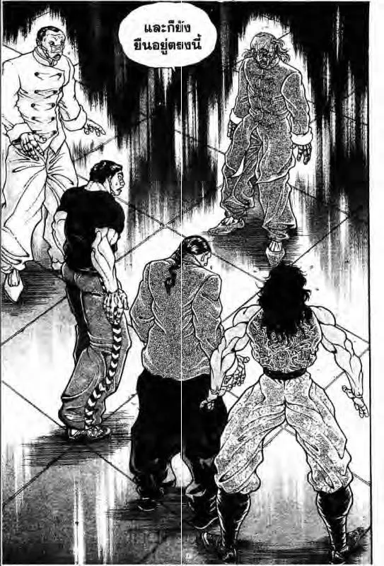 Baki: New Grappler Baki - หน้า 17