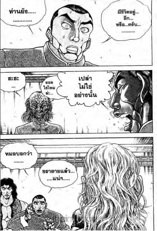 Baki: New Grappler Baki - หน้า 5