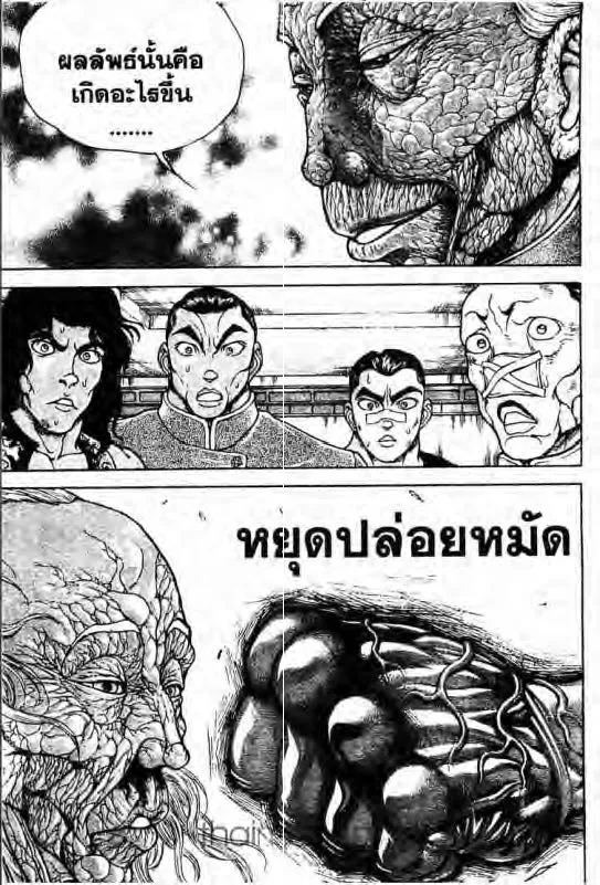 Baki: New Grappler Baki - หน้า 7