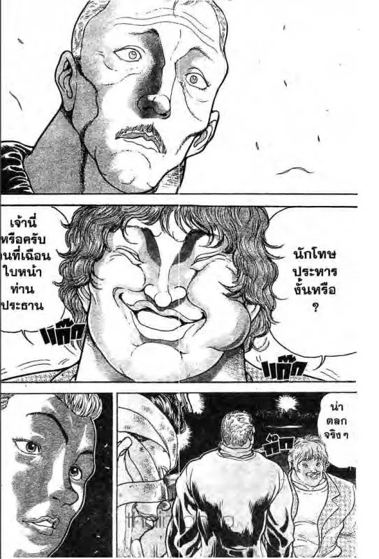 Baki: New Grappler Baki - หน้า 12