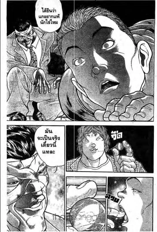 Baki: New Grappler Baki - หน้า 17