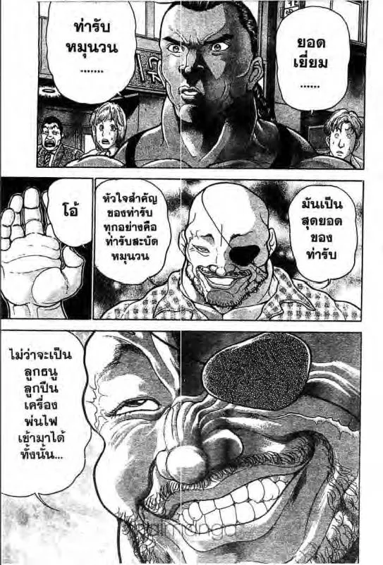 Baki: New Grappler Baki - หน้า 7