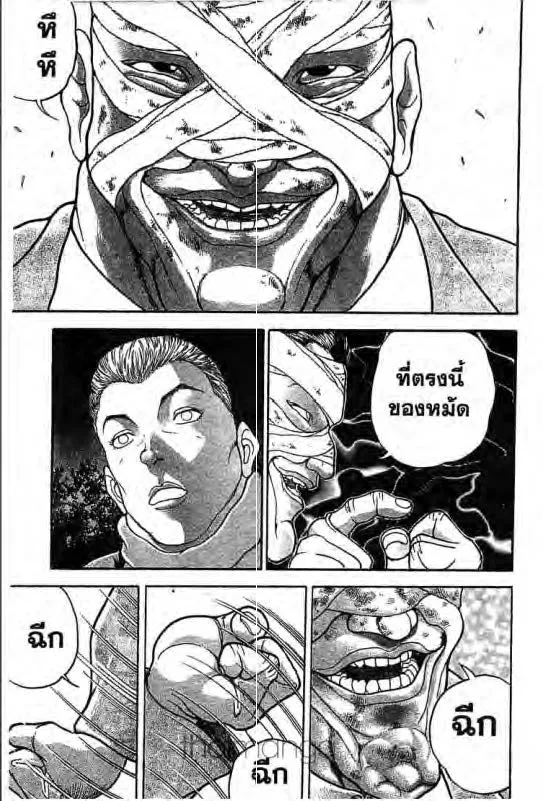 Baki: New Grappler Baki - หน้า 9