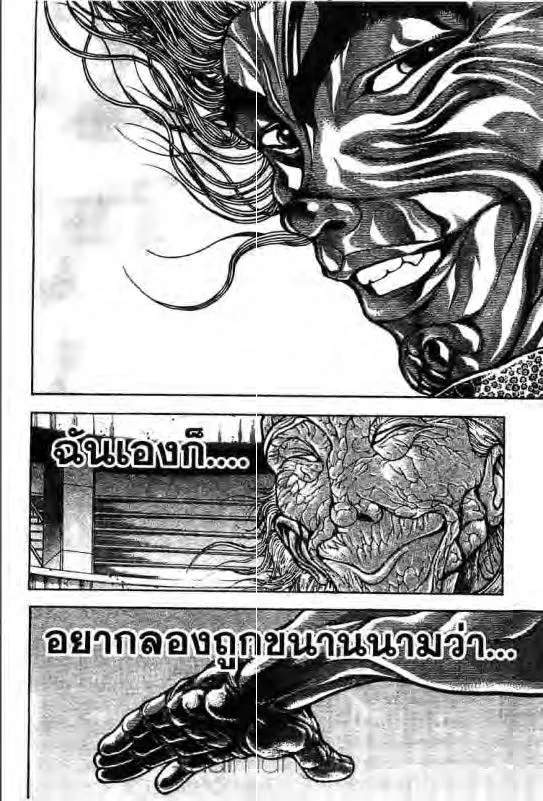 Baki: New Grappler Baki - หน้า 14