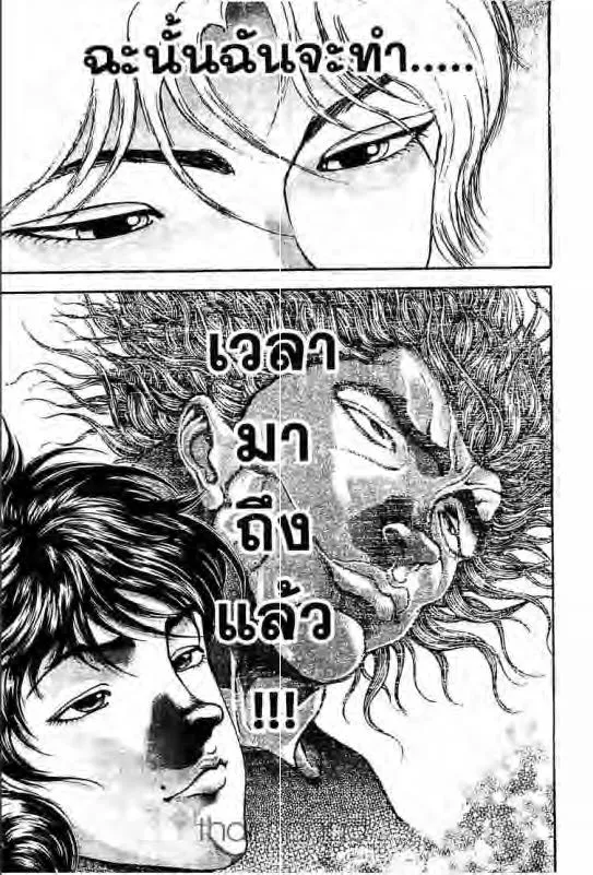 Baki: New Grappler Baki - หน้า 19