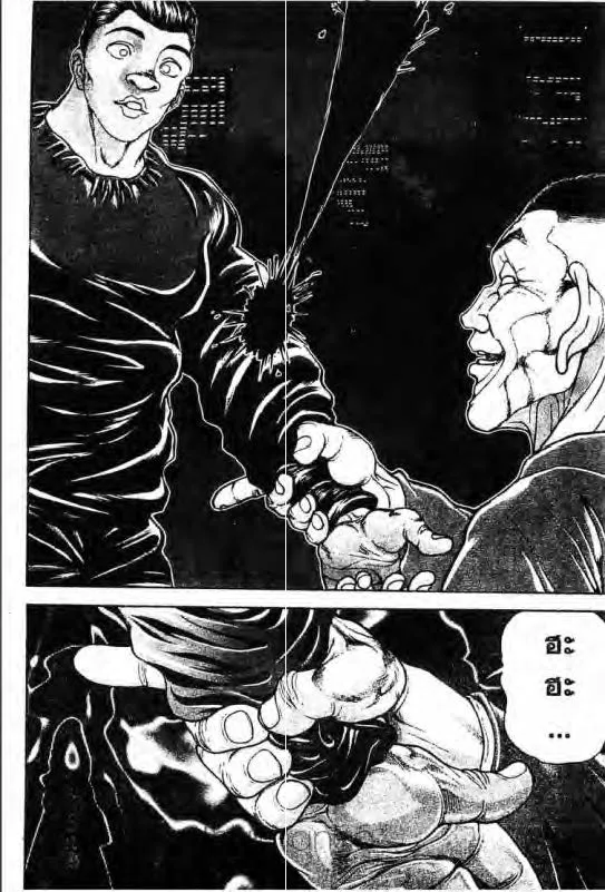 Baki: New Grappler Baki - หน้า 8