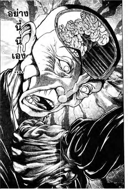 Baki: New Grappler Baki - หน้า 15