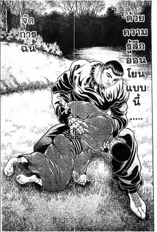 Baki: New Grappler Baki - หน้า 17