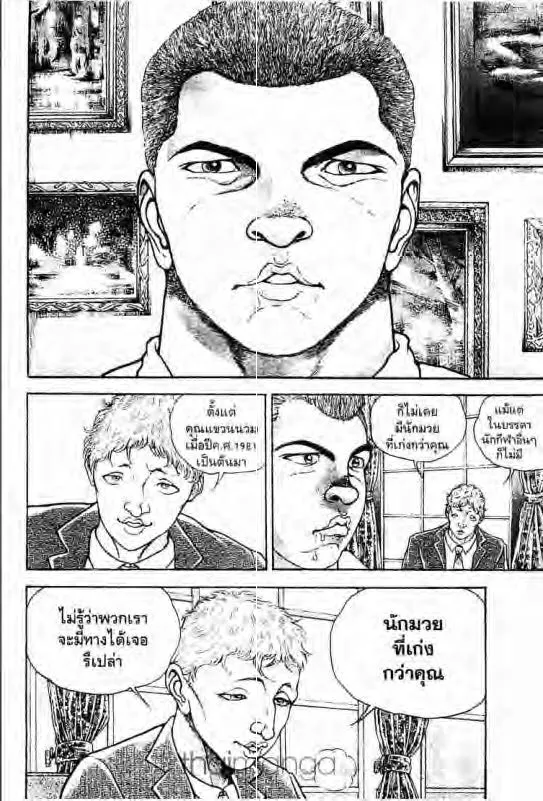 Baki: New Grappler Baki - หน้า 6