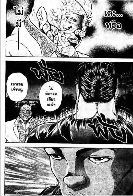 Baki: New Grappler Baki - หน้า 10