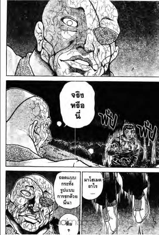 Baki: New Grappler Baki - หน้า 12