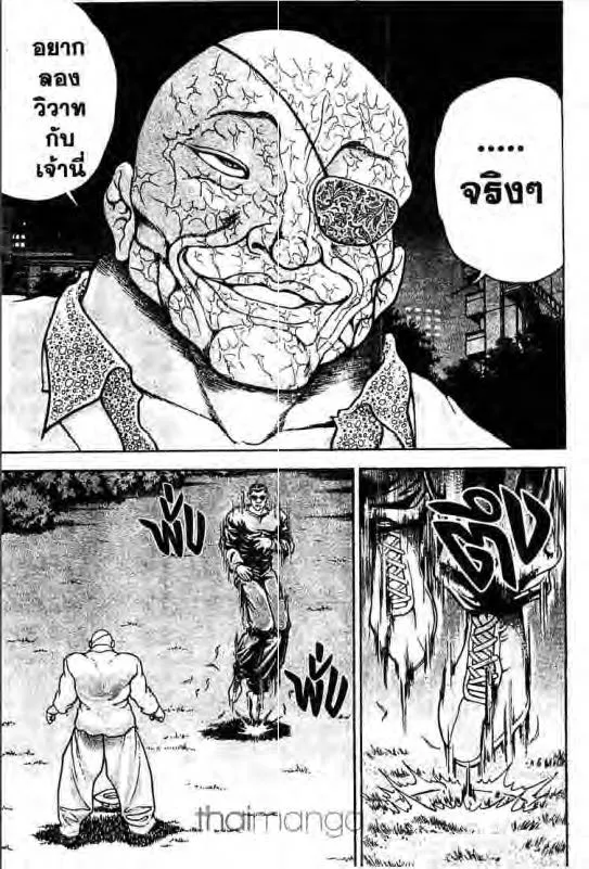 Baki: New Grappler Baki - หน้า 9