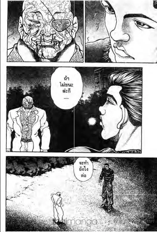 Baki: New Grappler Baki - หน้า 11