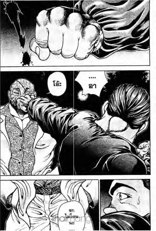 Baki: New Grappler Baki - หน้า 16