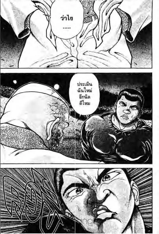 Baki: New Grappler Baki - หน้า 18