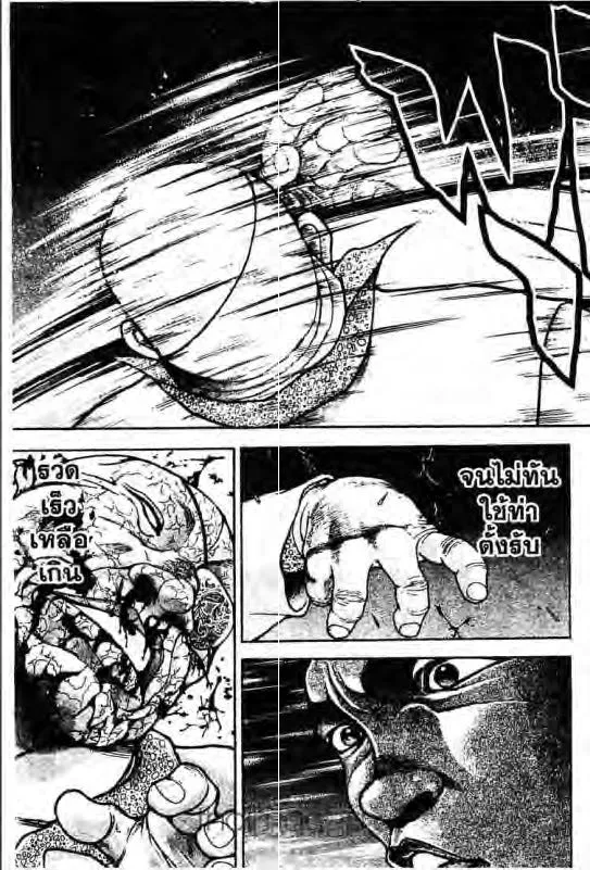 Baki: New Grappler Baki - หน้า 4