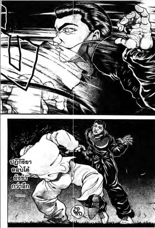 Baki: New Grappler Baki - หน้า 5