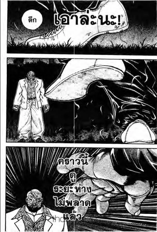 Baki: New Grappler Baki - หน้า 14