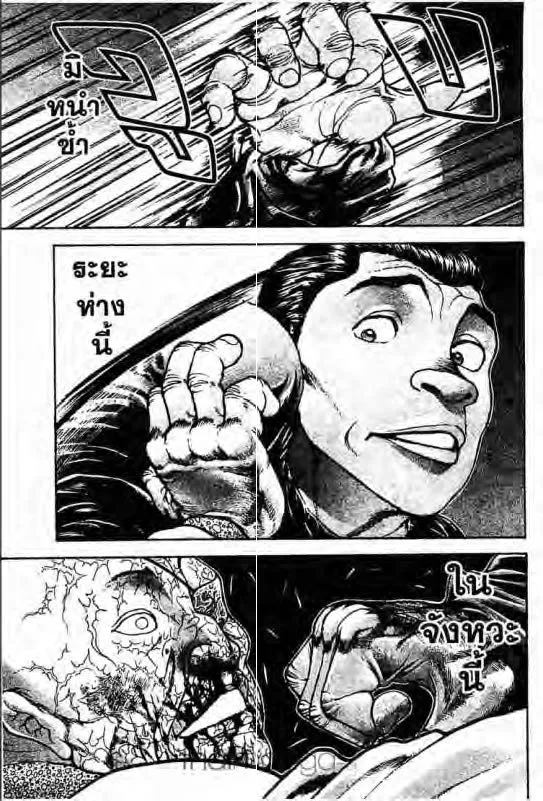 Baki: New Grappler Baki - หน้า 1