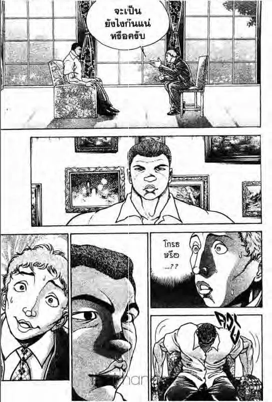 Baki: New Grappler Baki - หน้า 5