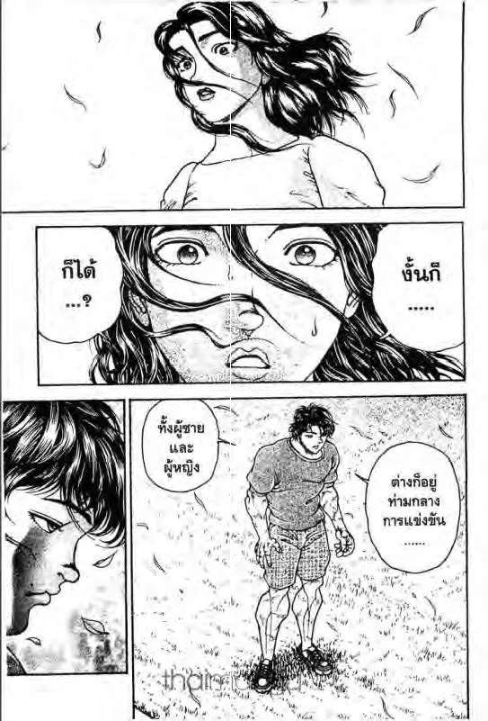 Baki: New Grappler Baki - หน้า 13