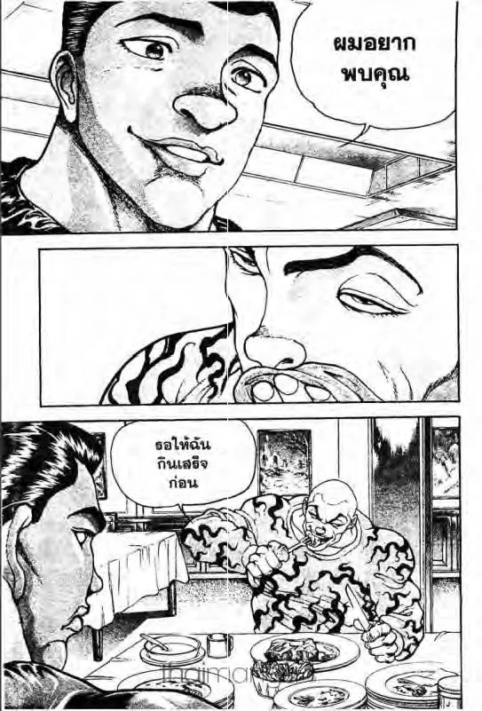 Baki: New Grappler Baki - หน้า 19