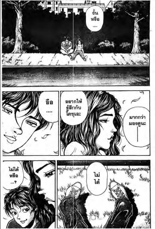 Baki: New Grappler Baki - หน้า 3