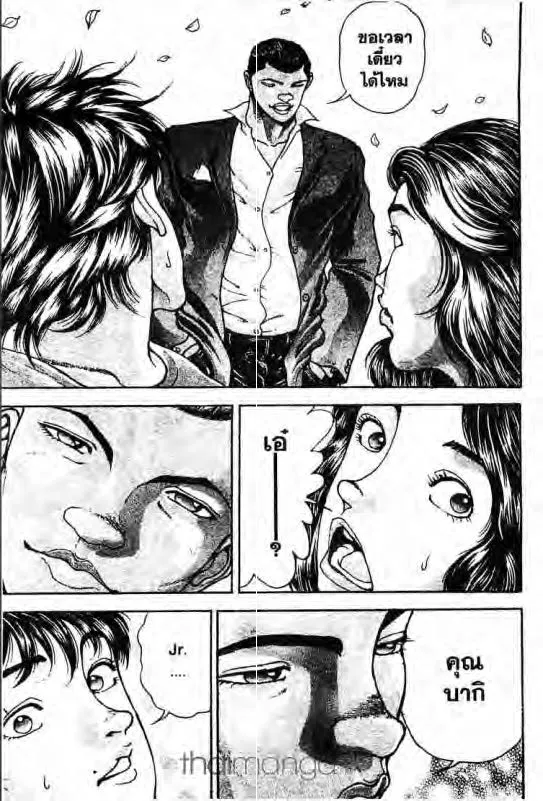 Baki: New Grappler Baki - หน้า 5