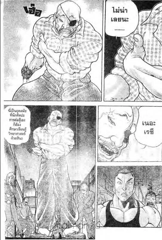 Baki: New Grappler Baki - หน้า 13