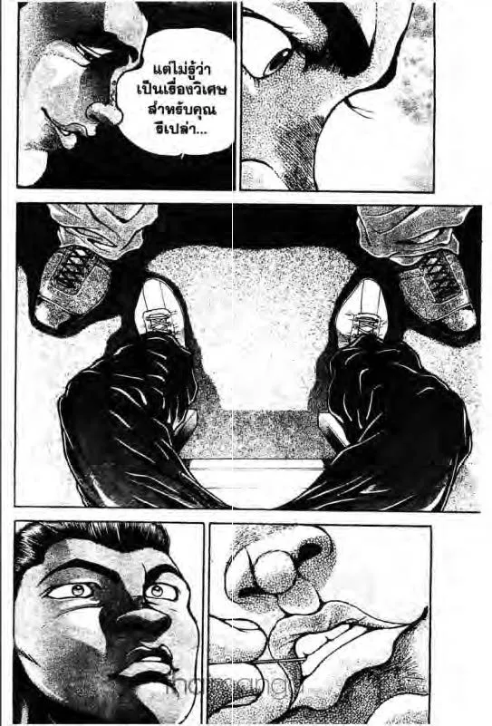 Baki: New Grappler Baki - หน้า 7