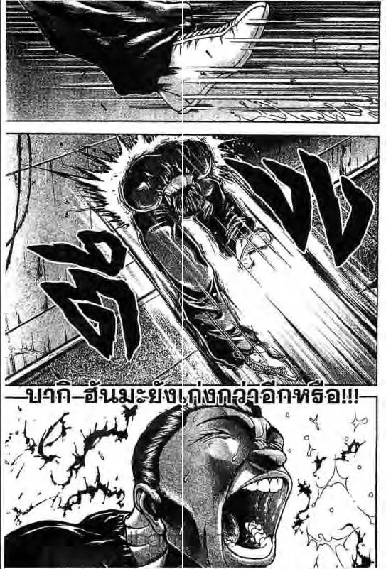 Baki: New Grappler Baki - หน้า 19