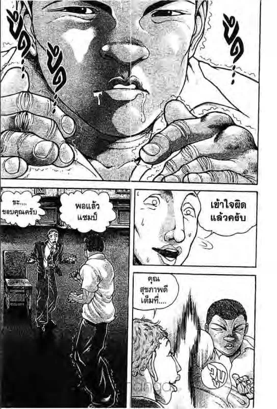 Baki: New Grappler Baki - หน้า 5