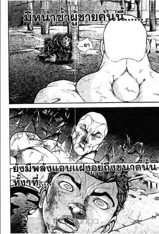 Baki: New Grappler Baki - หน้า 14