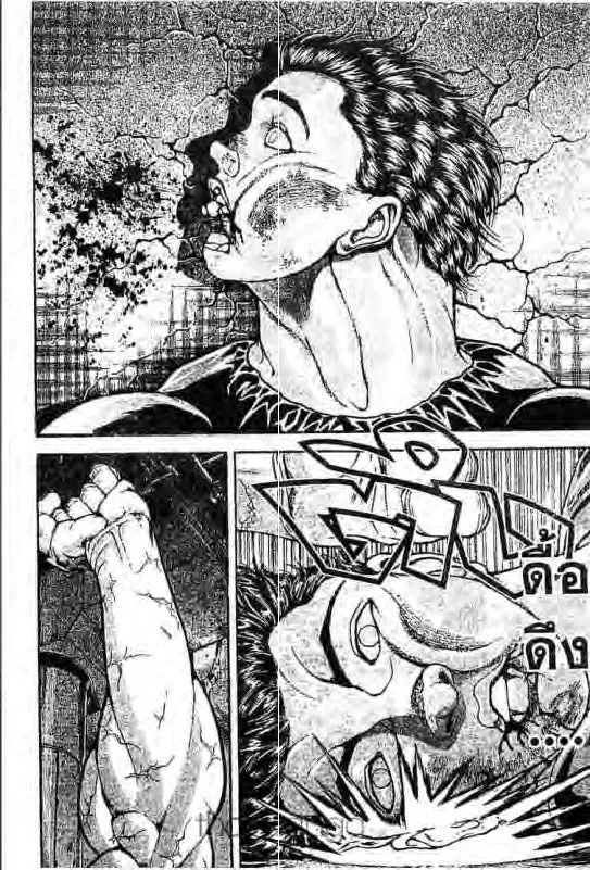 Baki: New Grappler Baki - หน้า 16