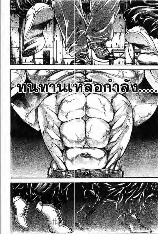 Baki: New Grappler Baki - หน้า 4