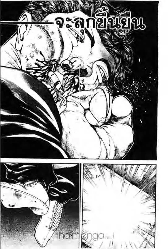 Baki: New Grappler Baki - หน้า 13