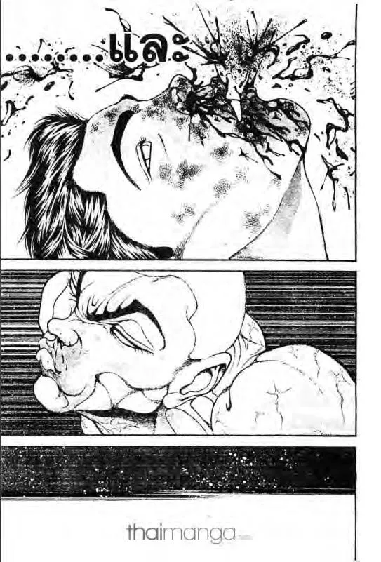 Baki: New Grappler Baki - หน้า 15