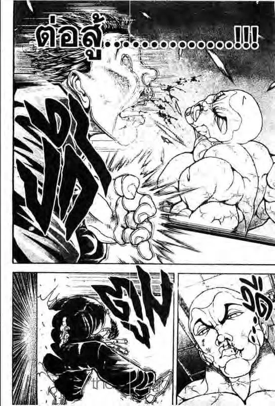 Baki: New Grappler Baki - หน้า 16