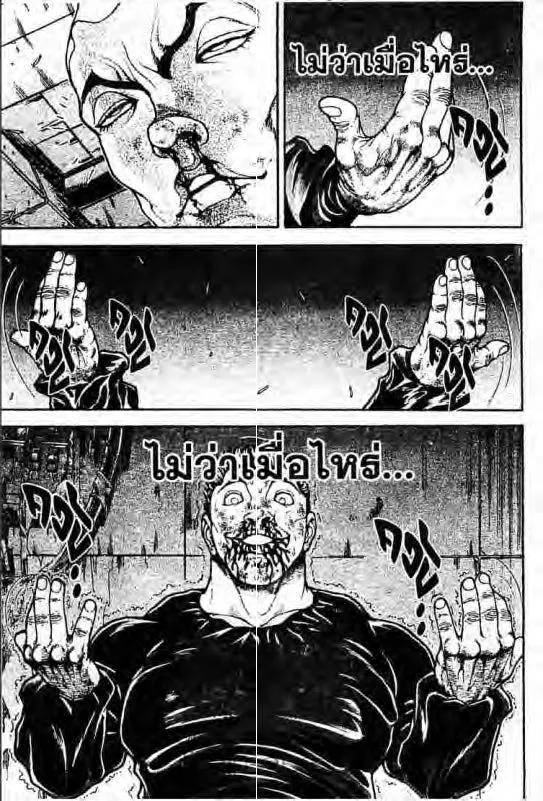 Baki: New Grappler Baki - หน้า 17