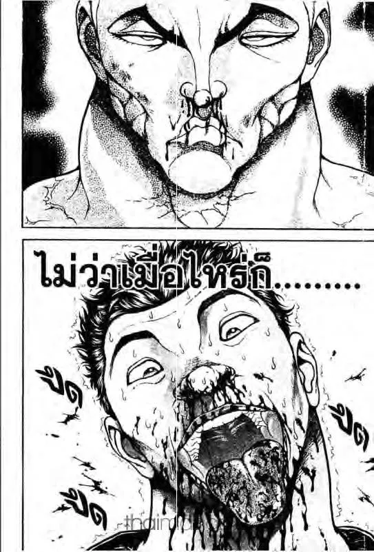 Baki: New Grappler Baki - หน้า 18