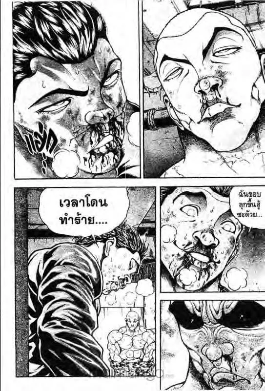 Baki: New Grappler Baki - หน้า 6