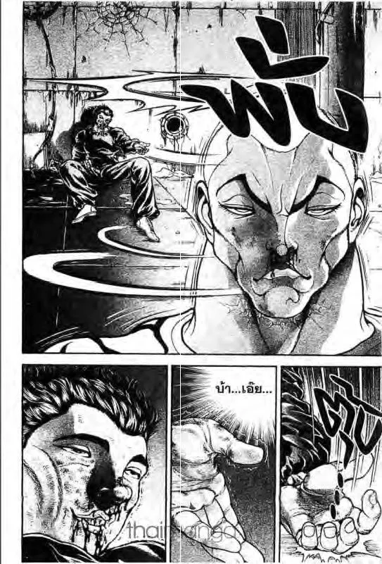 Baki: New Grappler Baki - หน้า 10