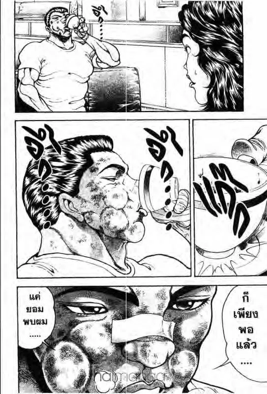 Baki: New Grappler Baki - หน้า 18